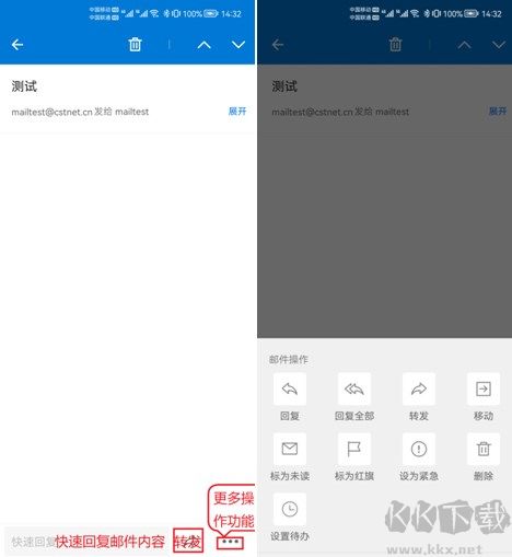 中科院邮箱