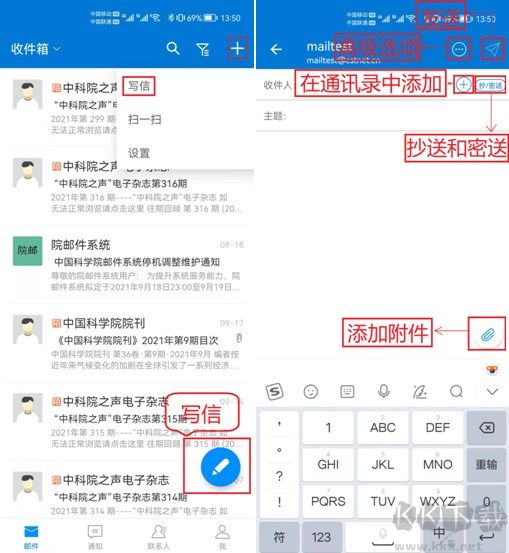 中科院邮箱
