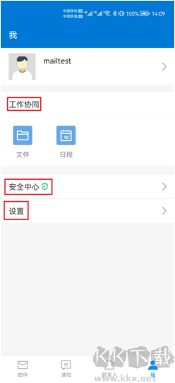 中科院邮箱