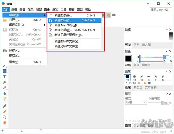 Icofx(图标编辑工具)