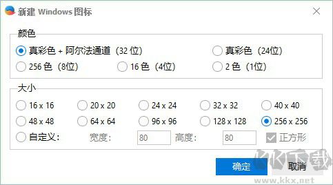 Icofx(图标编辑工具)