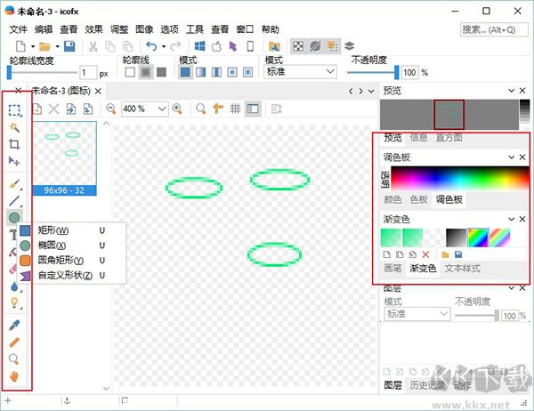 Icofx(图标编辑工具)