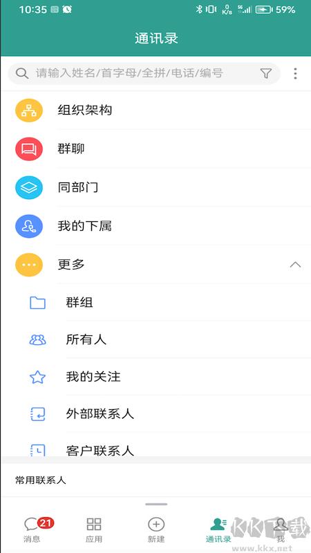 泛微eteams办公平台