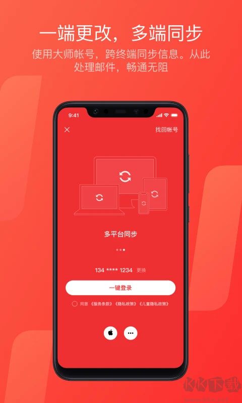 网易邮箱