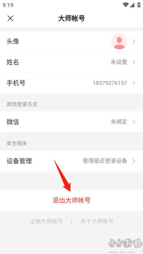 网易邮箱
