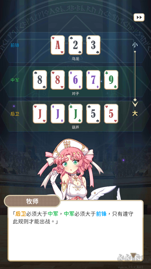 逆转魔卡