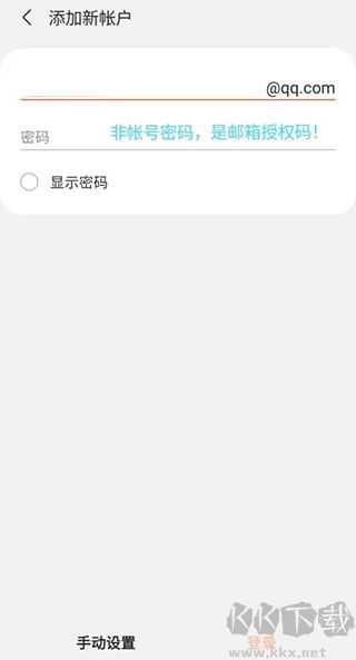 三星邮箱