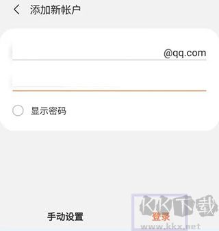 三星邮箱