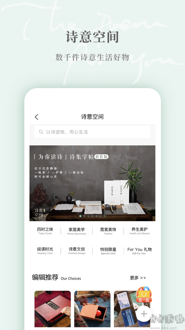 为你读诗Pro安卓版