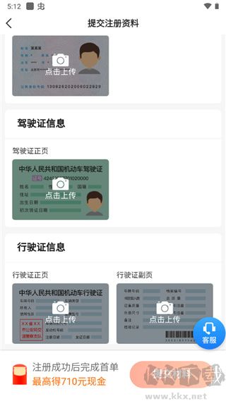 雷利出行司机端