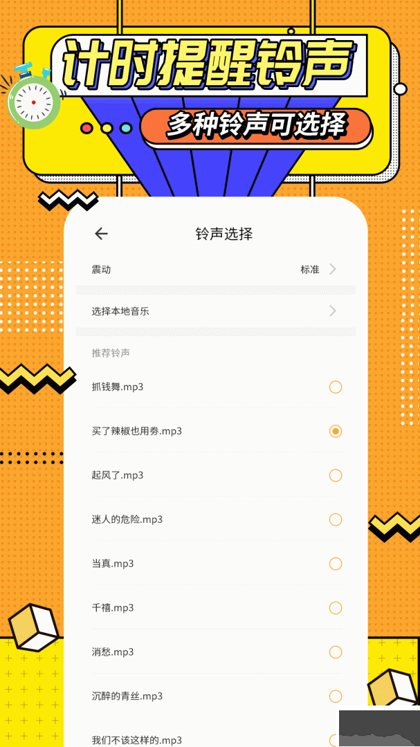 运动计时器
