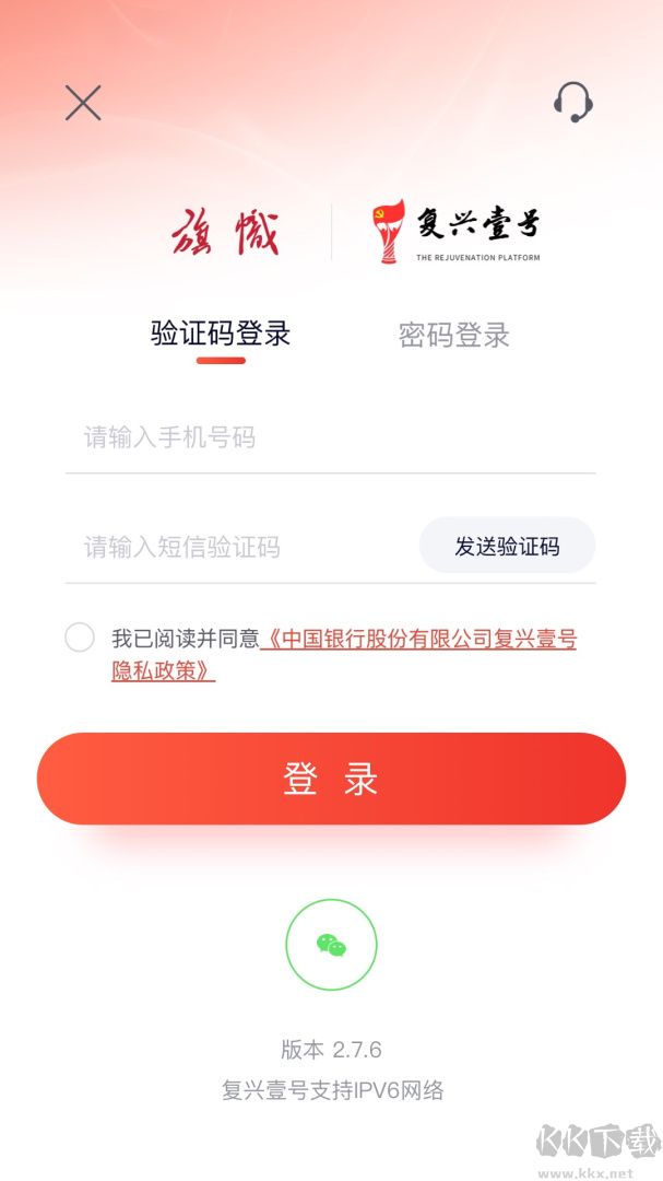 复兴壹号