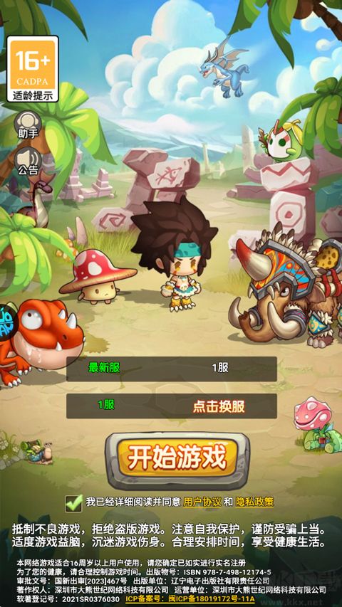 封神殿