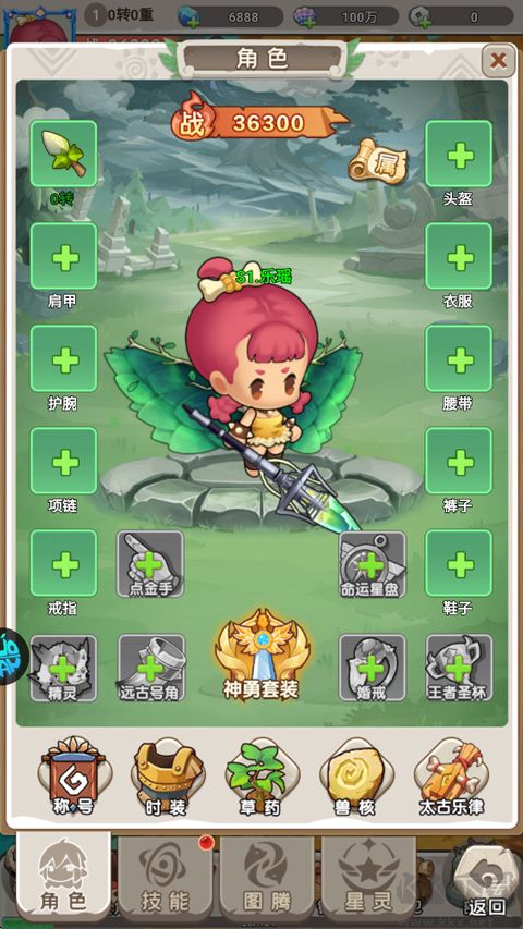 封神殿