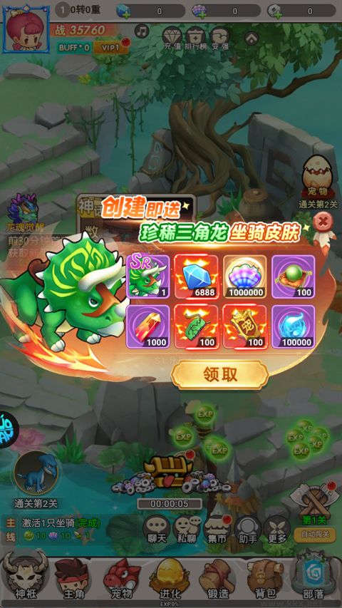 封神殿