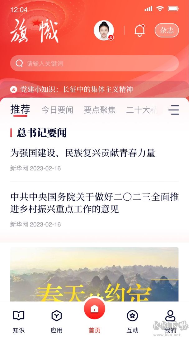 复兴壹号