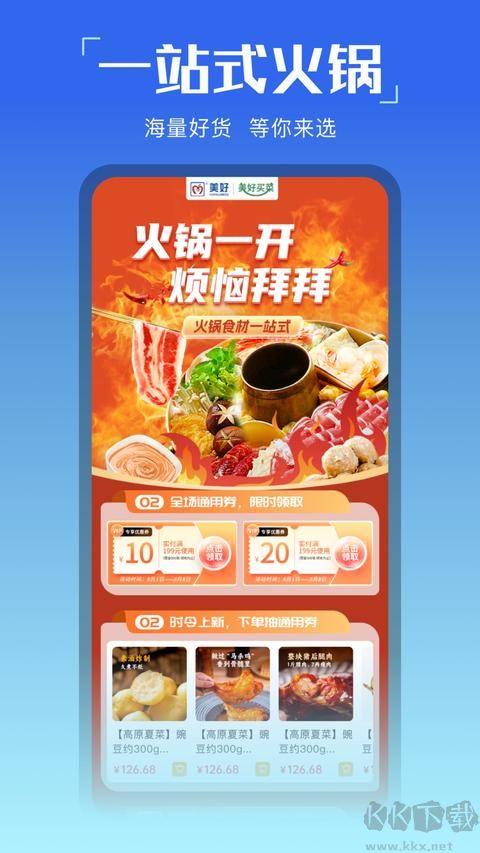 美好超市