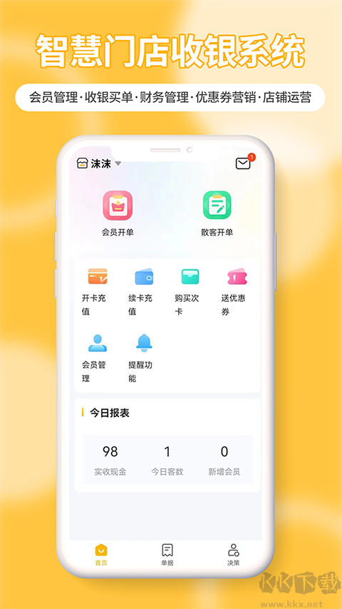 茂日Pro