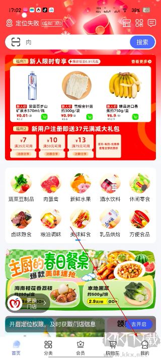 美好超市