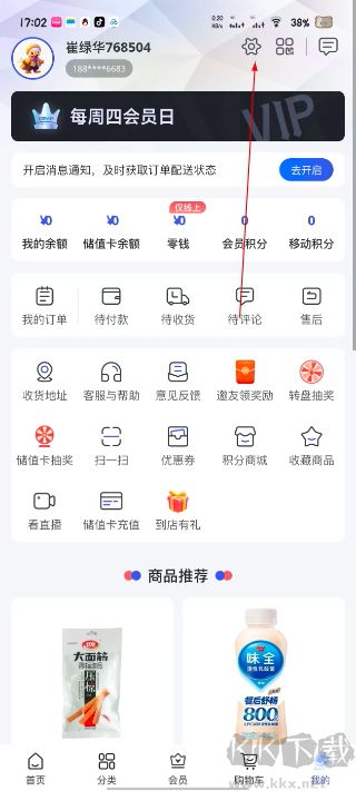 美好超市