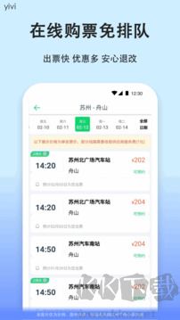 汽车票