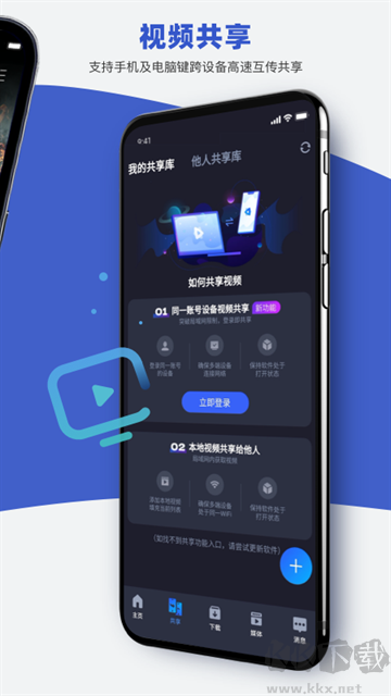 恒星播放器app最新版