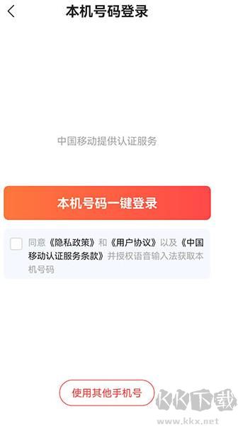 语音输入法