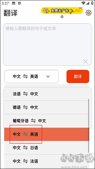 英语拍照翻译