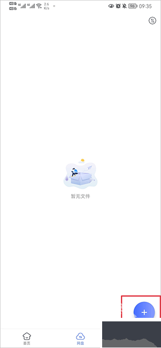 蓝奏浏览器