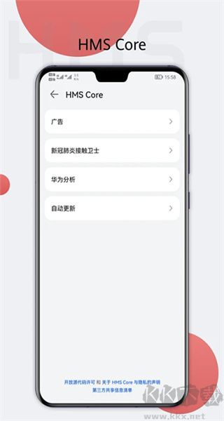 HMS Core华为移动服务