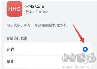 HMS Core华为移动服务