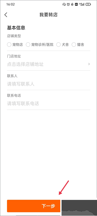 猎宠网app安卓版