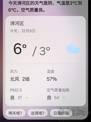 三星Bixby语音