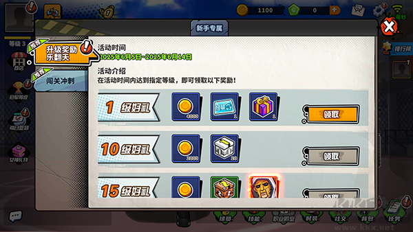 篮下王者