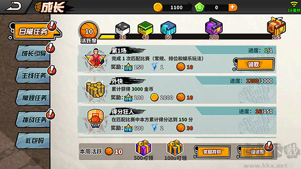 篮下王者