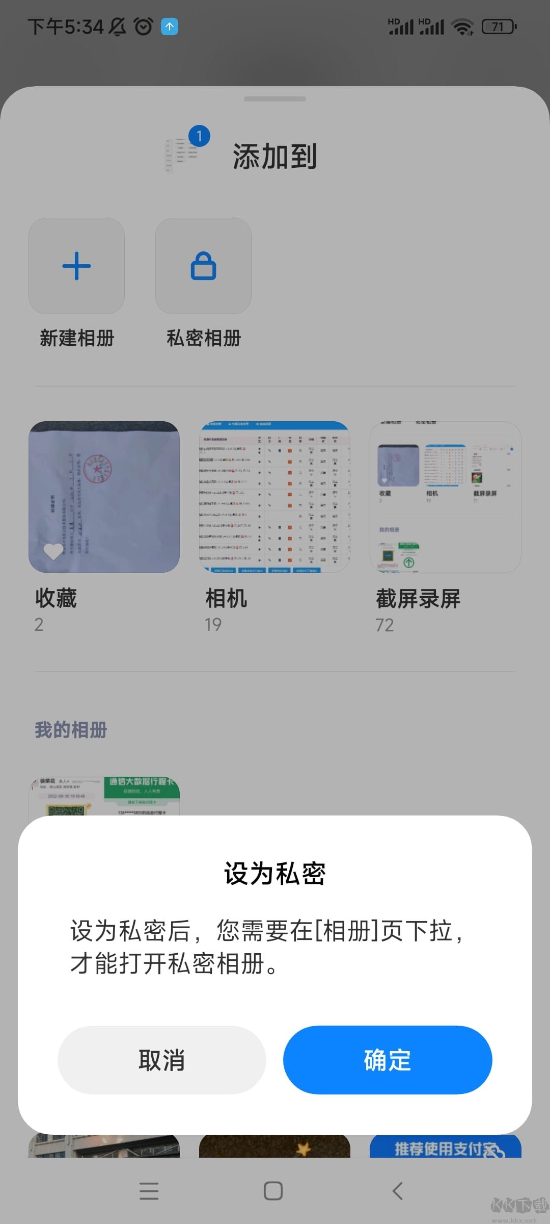 小米相册app