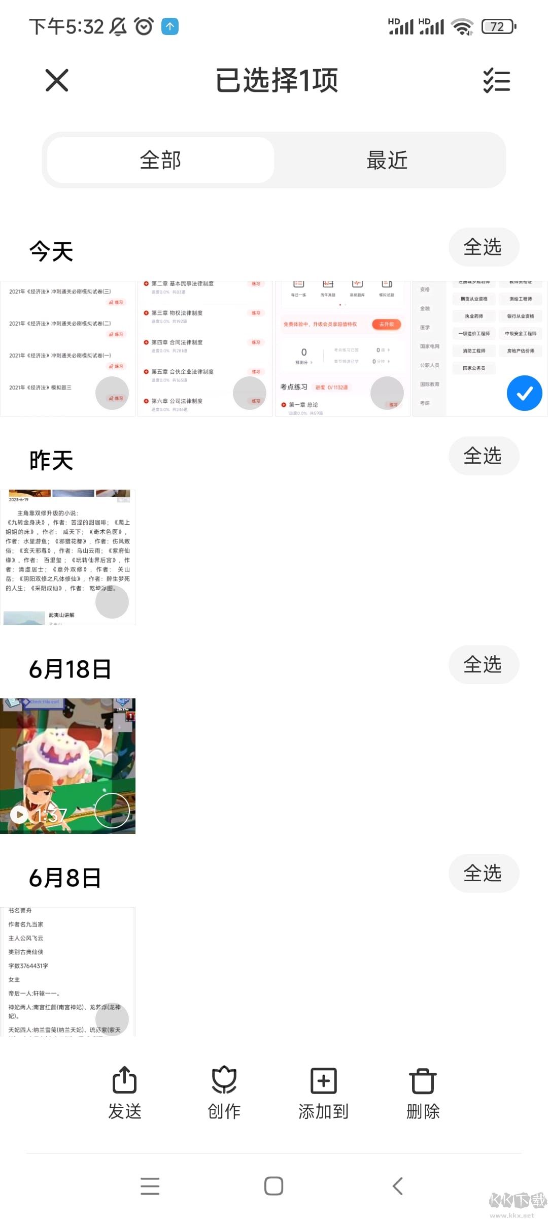 小米相册app