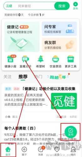觅健app安卓版