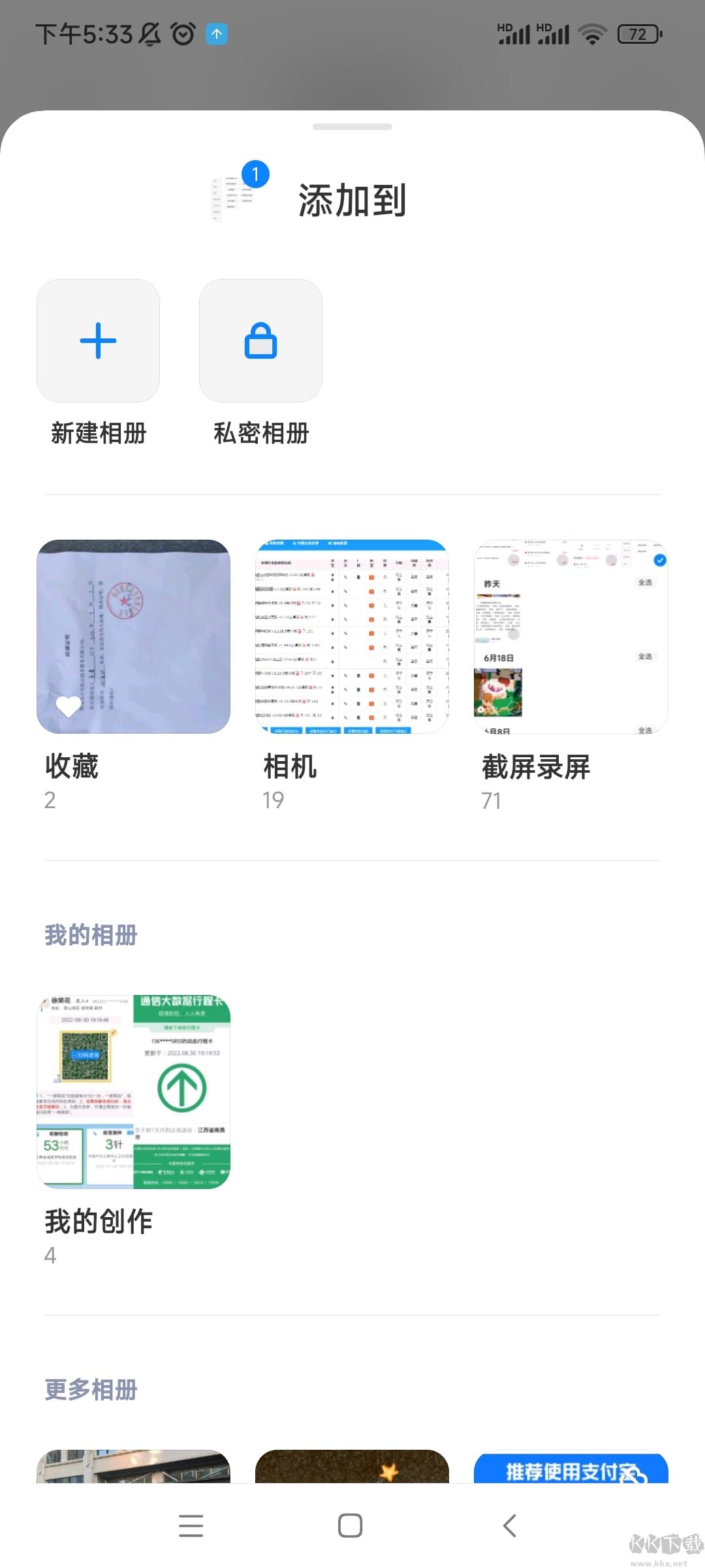小米相册app