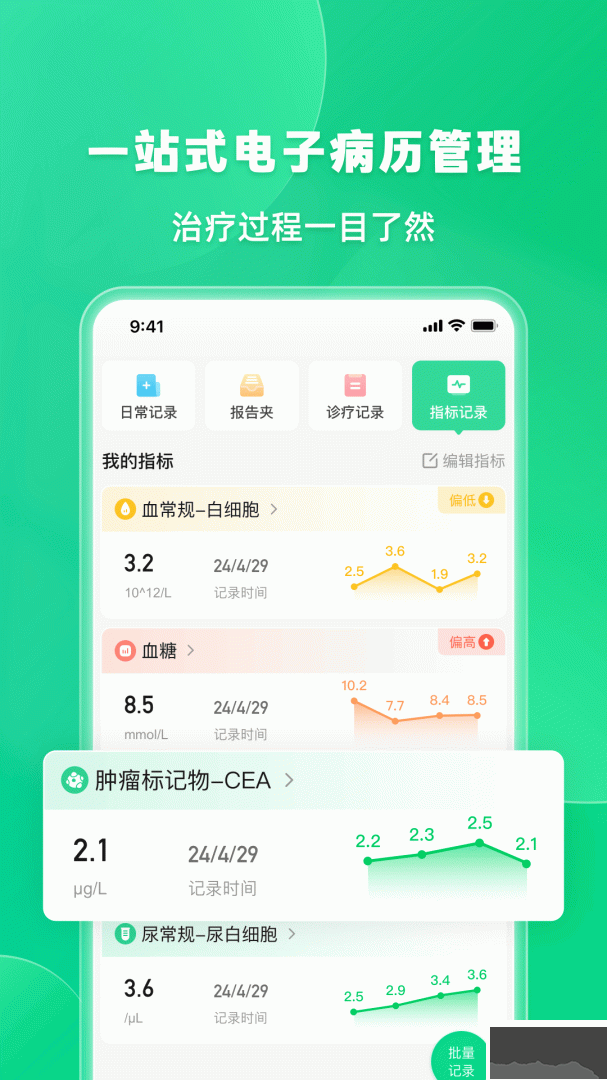 觅健app安卓版