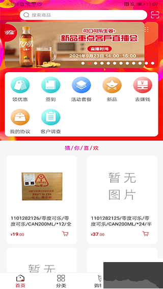 可乐GO