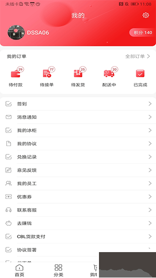 可乐GO