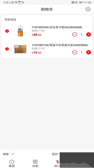 可乐GO