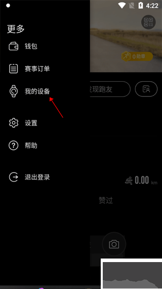 跑跑app官方版