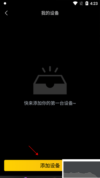 跑跑app官方版