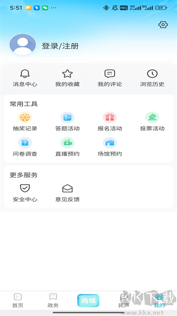 北海融媒app安卓版