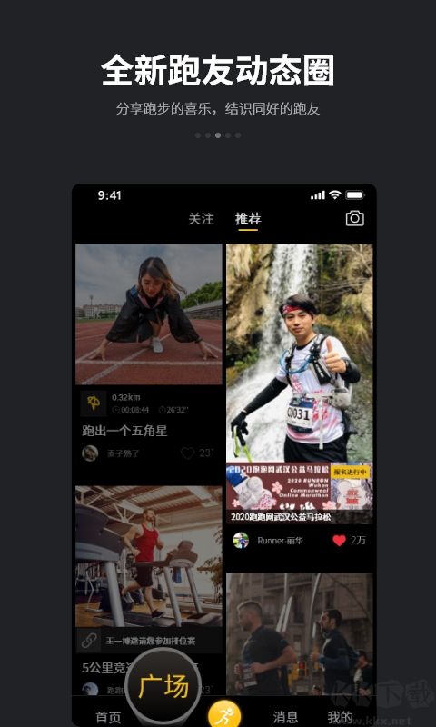 跑跑app官方版