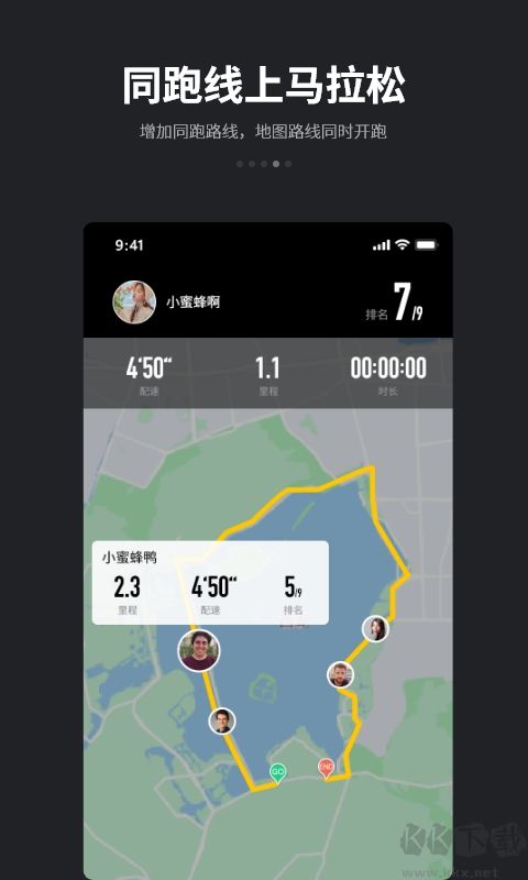 跑跑app官方版