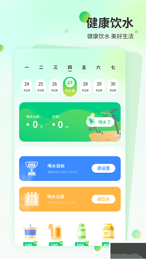 快递超市