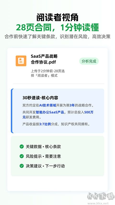 小觅快读